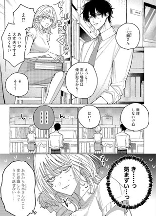 上天有旨,冬木必须色色 截图1