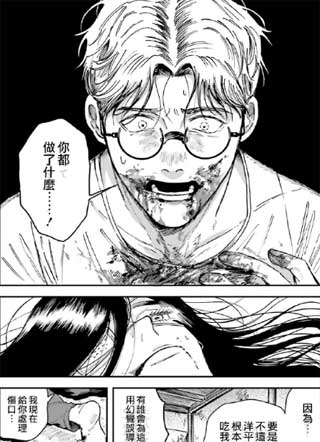 肉与鳞 截图1