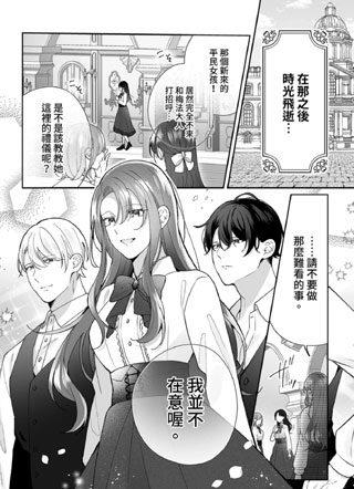 转生反派千金的赎罪～被两名仆从的痴恋一步步攻陷身心～ 截图1