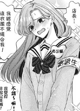 欢迎来到男娘咖啡厅 截图1