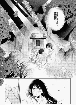 鬼神新娘 截图1
