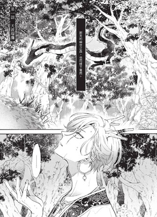 恋染龙雨衣 截图1