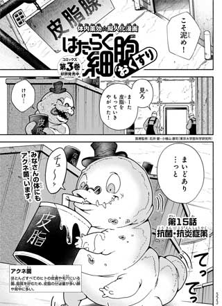 工作细胞：药物 截图1