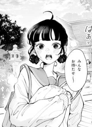 不良少年拜我为师了 截图1