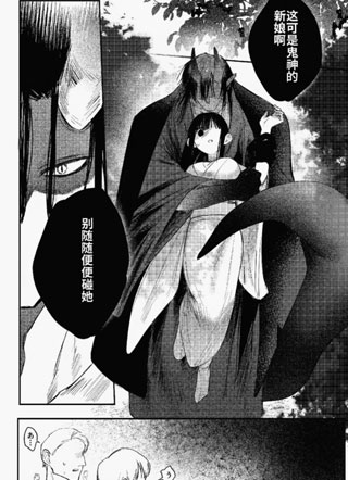 鬼神新娘 截图1