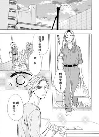 芝麻盐和布丁 截图1