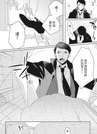 绝对都是你的错 截图1