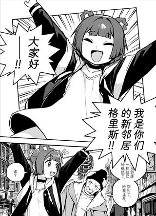 冲！冲！格里斯！ 截图1