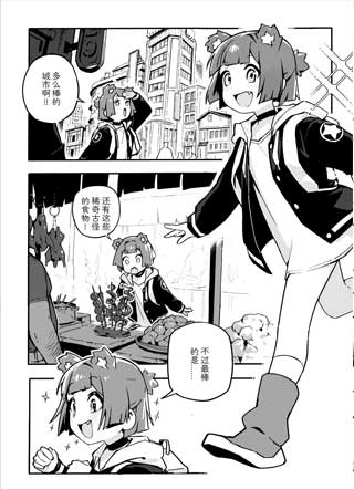 冲！冲！格里斯！ 截图1