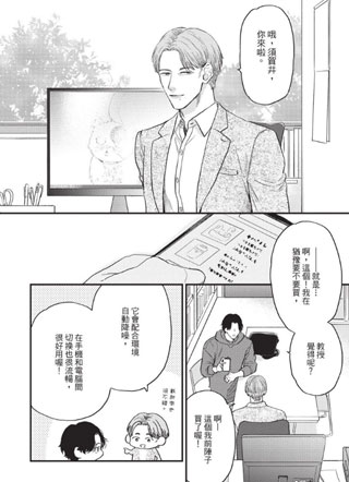 五百路副教授的私密愉悦 截图1