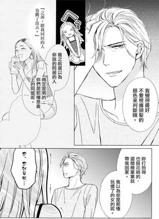 芝麻盐和布丁 截图1