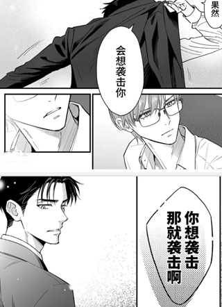 废墟监禁 一直到永远 截图1