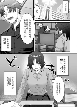 月蚀—被不擅长相处的上司跟踪了 截图1