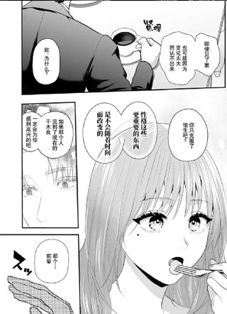 后辈千木良也太喜欢我了吧 截图1