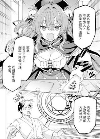 Hell'o WORK~在只有异种族美少女的公司里从社长开始干起~ 截图1