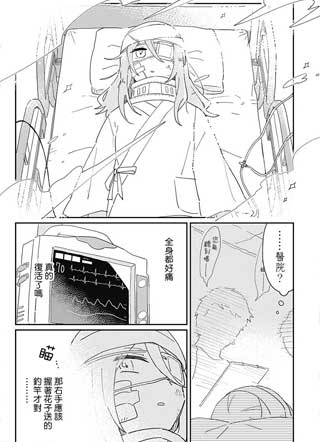 在三途川钓小龙虾。 截图1