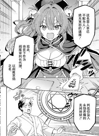 Hell'o WORK~在只有异种族美少女的公司里从社长开始干起~ 截图1