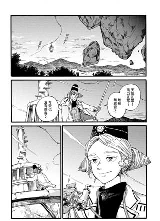 约希拉游记 截图1