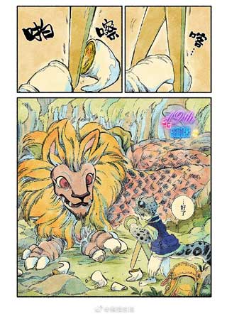 卢恩特幻兽调整师 截图1