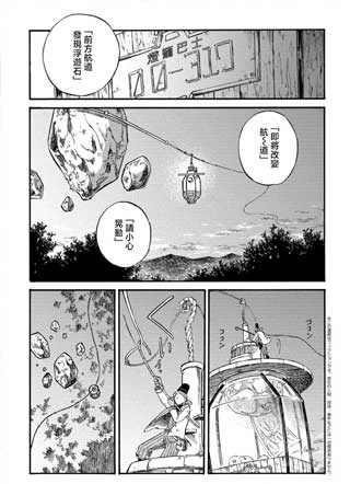 约希拉游记 截图1