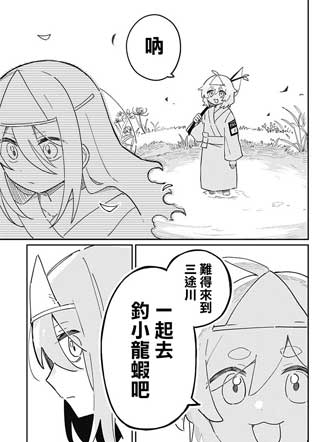 在三途川钓小龙虾。 截图1