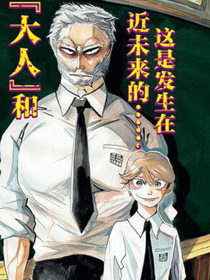 SANDA漫画免费下拉式-SANDA漫画全集在线看 - 堆堆漫画网