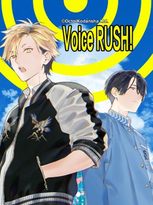 Voice RUSH！