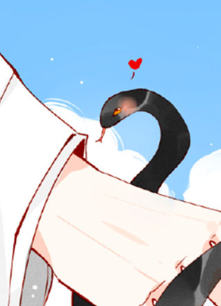 小蛇和师尊 截图1